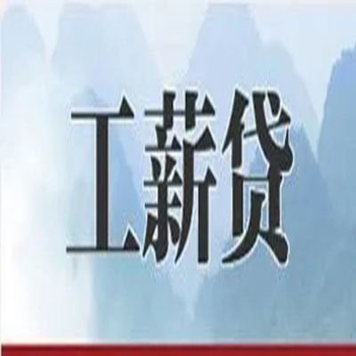 天津市债务重组公司公积金债务重组申请指南（2025版）