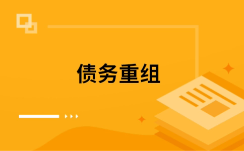 天津市如何把网贷换成银行贷款（个人负债整合） 