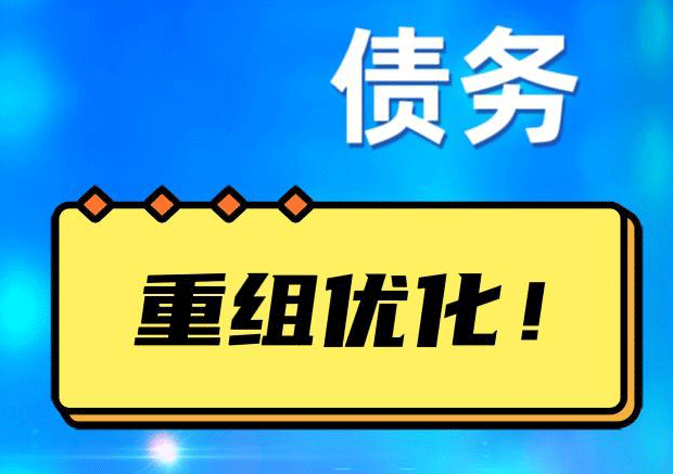 天津市探索你的公积金贷款潜力：债务整合与贷款机会